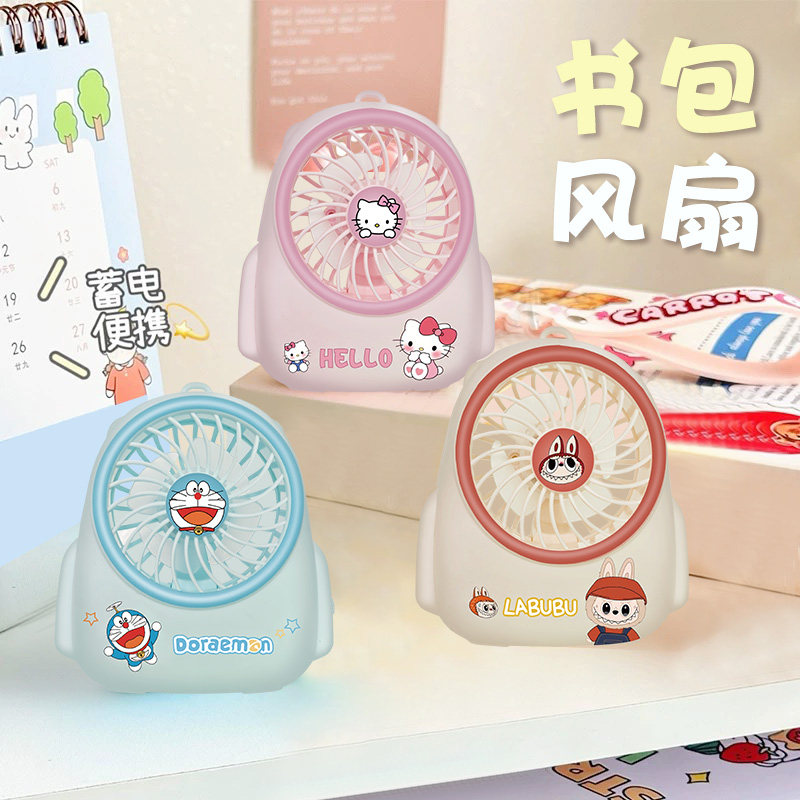 可爱卡通便携小风扇书包风扇悬挂桌面办公室大风力台式电风扇
