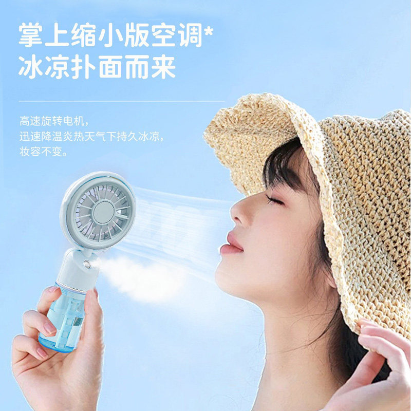卡通可爱夏日新款手持喷雾小风扇USB风扇