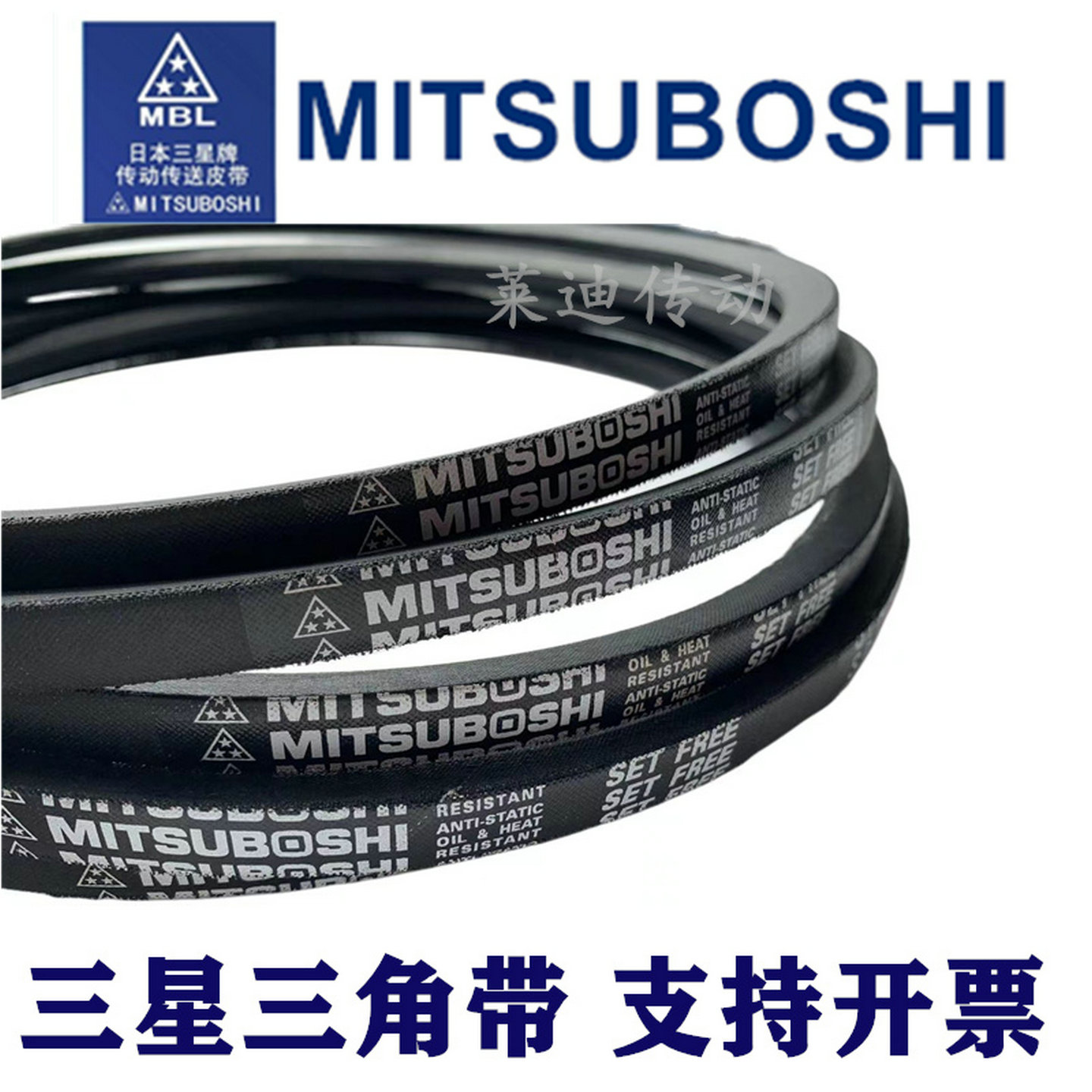 日本三星 SPC4720 4750 4850 4900 4970 5000 5030LW风机橡胶皮带