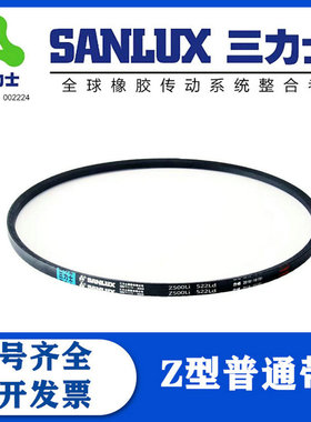 三力士Z480/Z500/510/530/550/560/Z580Li洗衣机电机橡胶传动皮带
