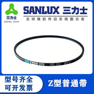 560 三力士Z480 Z580Li洗衣机电机橡胶传动皮带 550 530 Z500 510