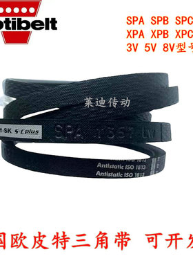 optibelt-SK德国欧皮特SPA1700/1707/1732LW工业设备风机传动皮带