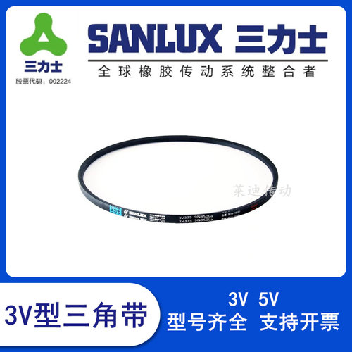 三力士3V670 3V680 3V690/9NLa工业设备压缩电机风机橡胶传动皮带