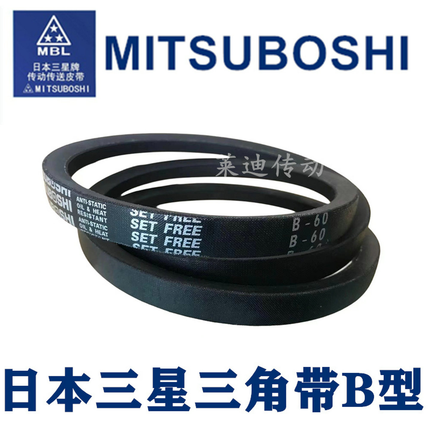 进口日本三星 B100/101/102/103/104/B105/B106/B107风机电机皮带