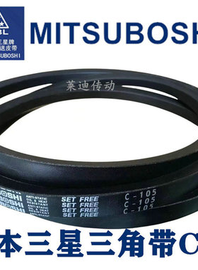 日本三星C50 C51 C52 C53 C54 C55 C56 C57 58 C59电风机传动皮带