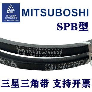 日本三星SPB2330 2360 2390 2391 2410/5V950 2425LW风机皮带1340