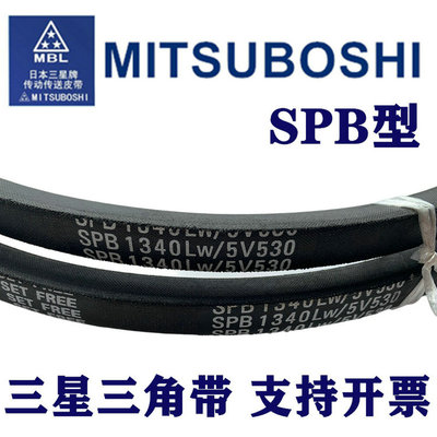 进口日本三星SPB3870 3875 3925 4000 4060/5V1600LW机器风机皮带