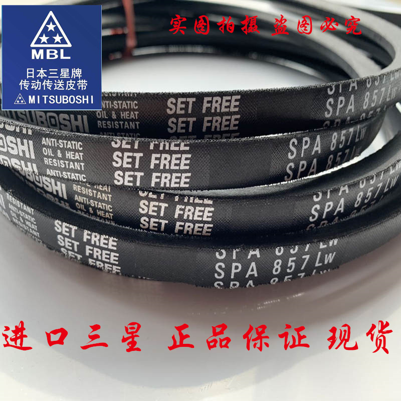 MITSUBOSHI/三星电机农机皮带