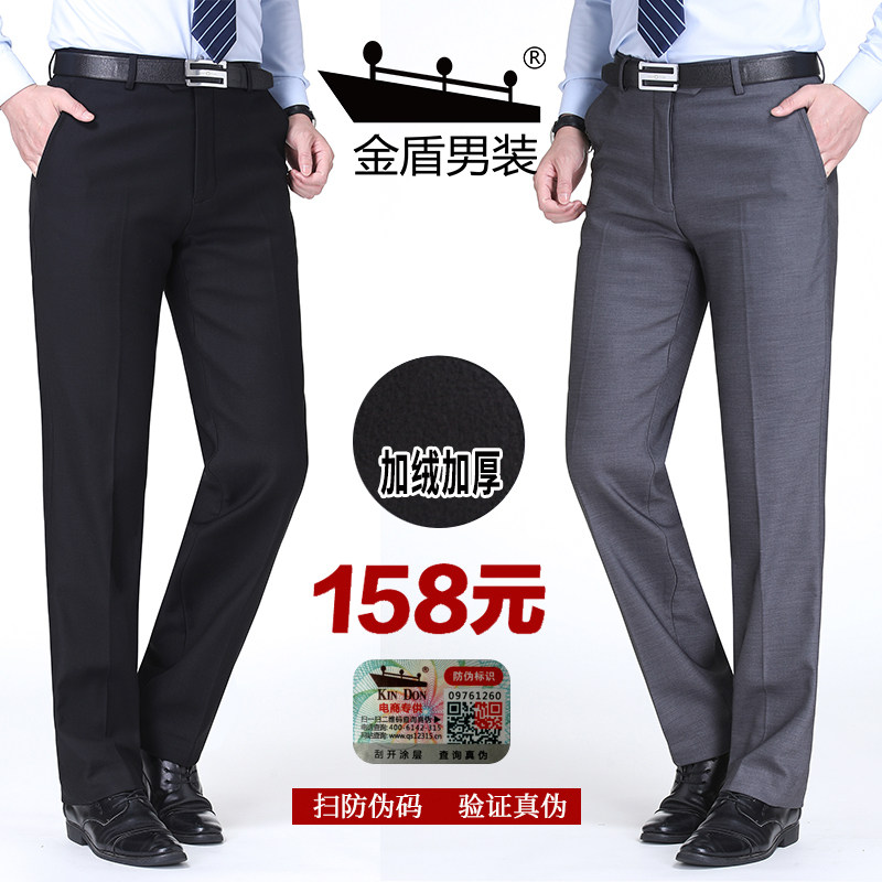 金盾羊毛西裤男冬季加绒加厚宽松直筒免烫商务弹力大码休闲西装裤