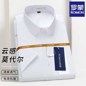罗蒙正品新款莫代尔短袖衬衫商务休闲透气免烫衬衣工装纯色短袖衫