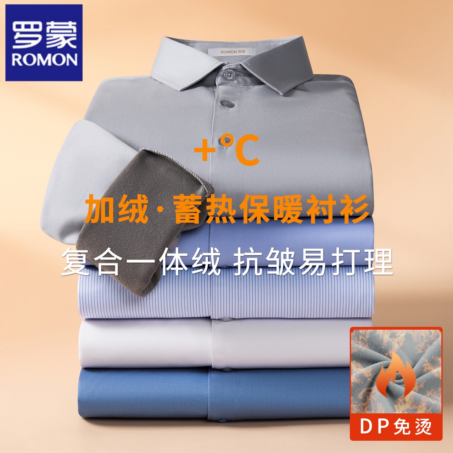 【复合一体绒】罗蒙保暖衬衫男加绒加厚纯棉千鸟格高档长袖衬衣