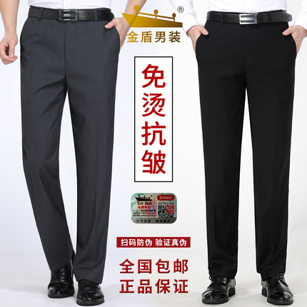金盾西装裤男春夏季薄款免烫抗皱商务直筒宽松大码垂感休闲西装裤