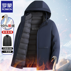罗蒙一衣三穿鹅绒羽绒服