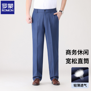 罗蒙新款男士直筒休闲裤商务中老年夏季薄款西装牛仔裤爸爸装长裤