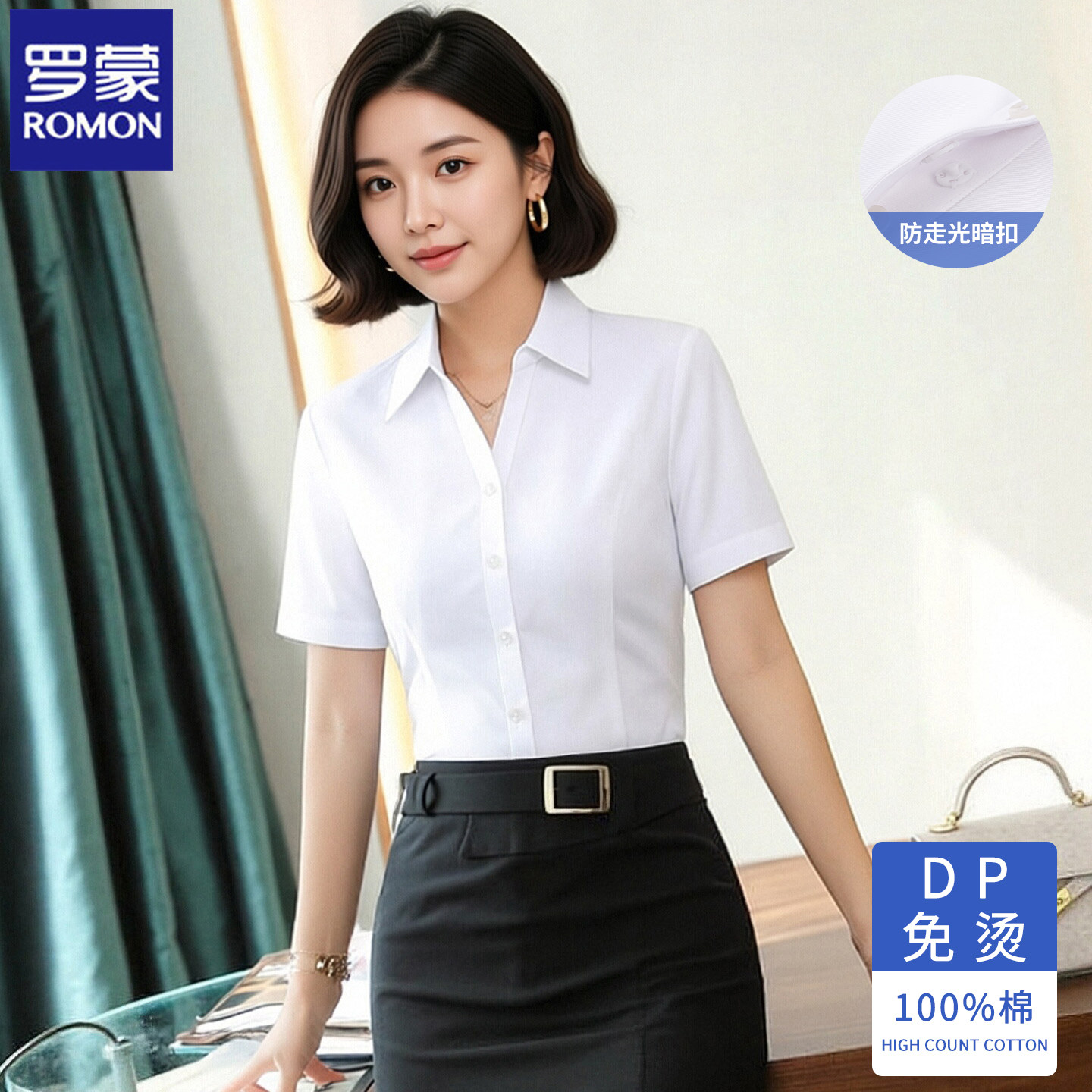 【DP纯棉免烫】罗蒙女士商务短袖衬衫夏季新款职业轻奢百搭衬衣女