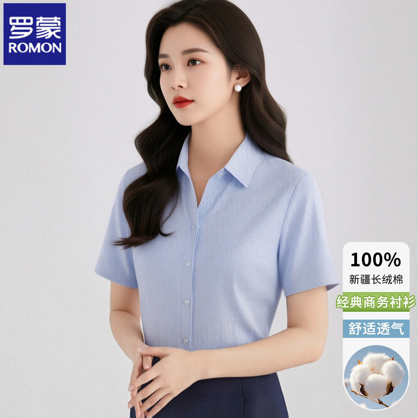 罗蒙女士商务V领条纹短袖衬衫