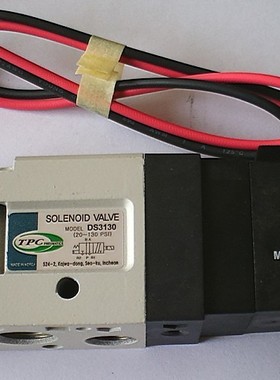 DS3130直接出线式 韩国TPC电磁阀