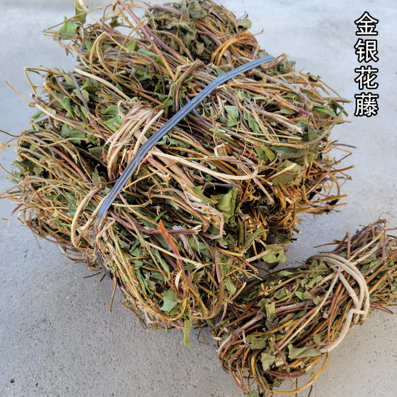 江西农家自采野生晒干金银花忍冬藤草宝宝洗澡煮泡脚水用一捆500g