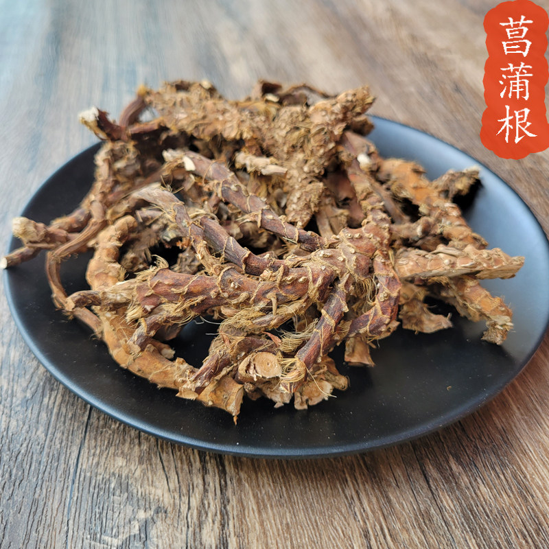 江西赣南农家自采野生晒干小石菖昌蒲根茎整根干货草药