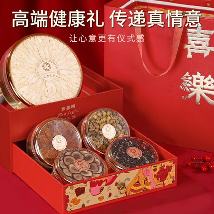 西洋参虫草鹿茸羊肚菌石斛滋补四拼礼盒营养品送礼长辈西洋参礼盒