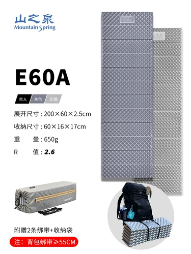 Дорожная защищающая от холода складная палатка, коврик для сна, E60, увеличенная толщина