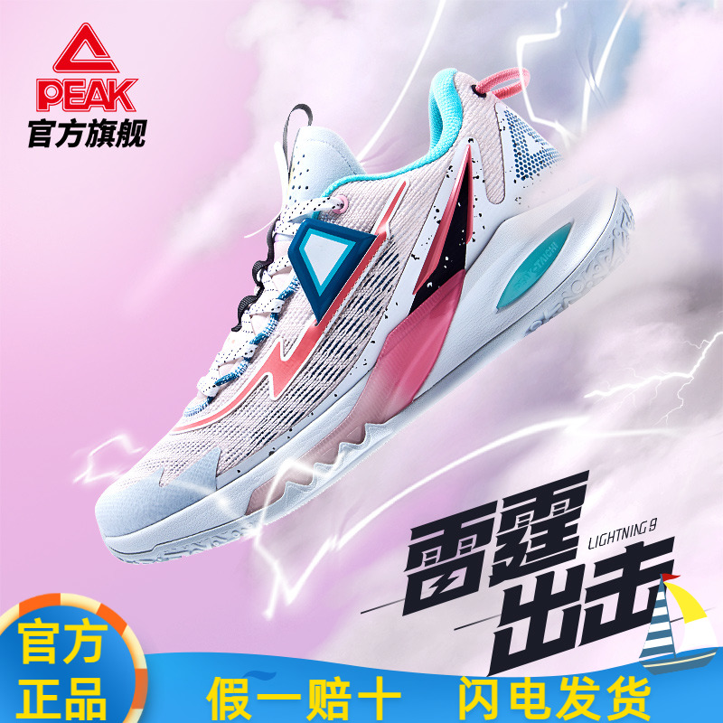 篮球鞋Peak/匹克透气男