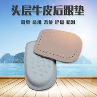 Утолщенный латекс, первый слой кожи, подпяточник из воловьей кожи, противоизносная накладка для обуви, защита пятки и амортизация, настоящая стелька половинного размера.