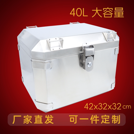 不锈钢摩托车后备箱304电动车加厚大号加大通用改装边尾箱子定制