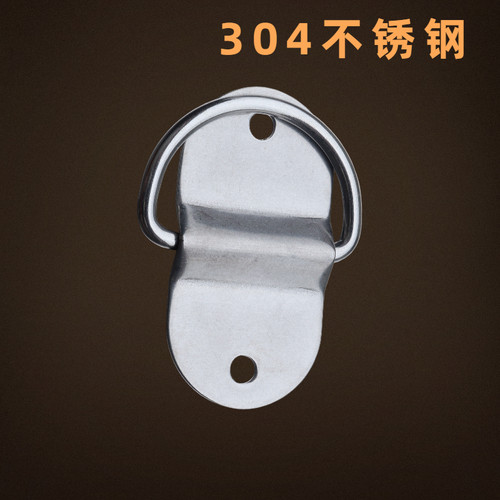 304不锈钢圆环加厚底座背带扣D扣