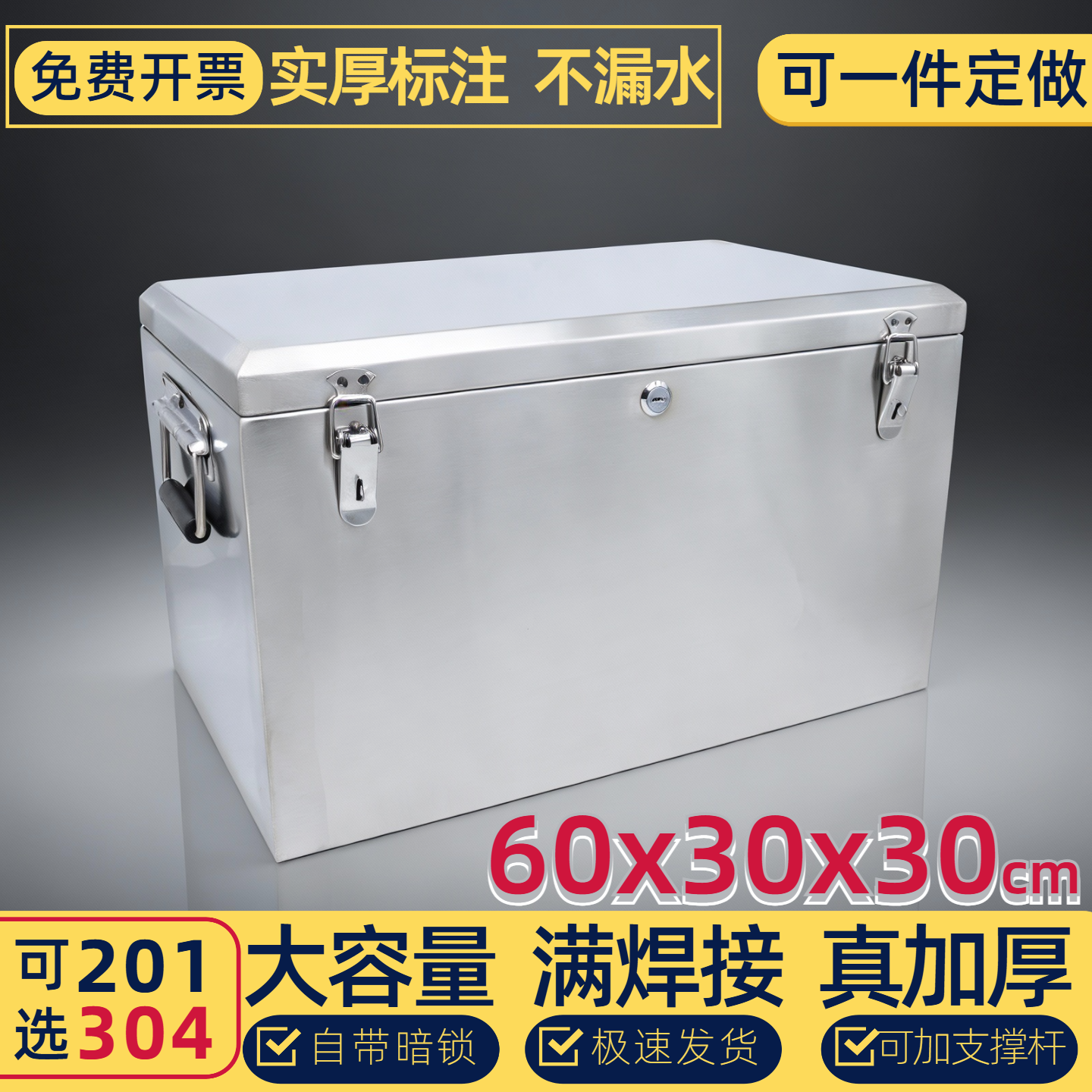 304不锈钢工具箱加厚长方形大号工业防水防盗收纳运输箱转运定制