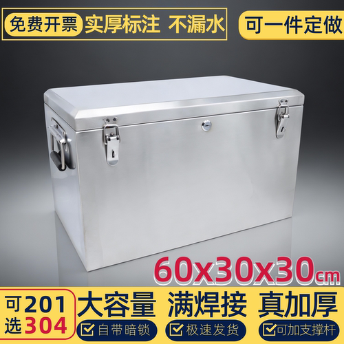不锈钢工具箱304满焊接可定制