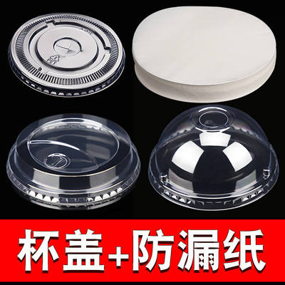奶茶杯盖90口径98平盖半圆球盖子