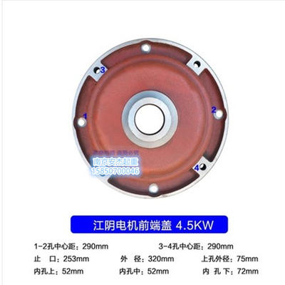 江阴凯澄ZD51-6 13KW锥形转子电机前/后端盖 10T电动葫芦配件