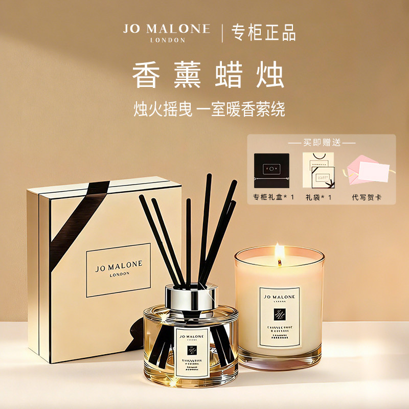 JoMalone祖玛珑香薰蜡烛礼盒祖马龙藤条香氛男女朋友结婚生日礼物