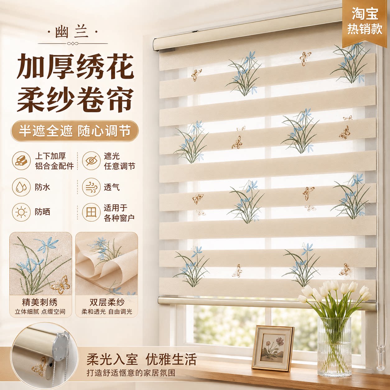 百叶窗帘客厅遮光卫生间防水卷帘卧室升降浴室厨房防油免打孔电动