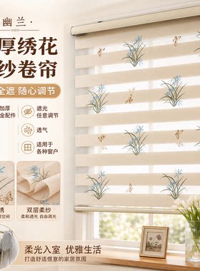 电动百叶卷帘遮光防水免打孔
