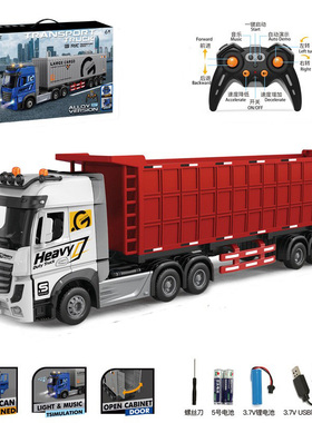儿童遥控大卡车可开门合金变速工程车牵引车运输车货柜玩具车礼物