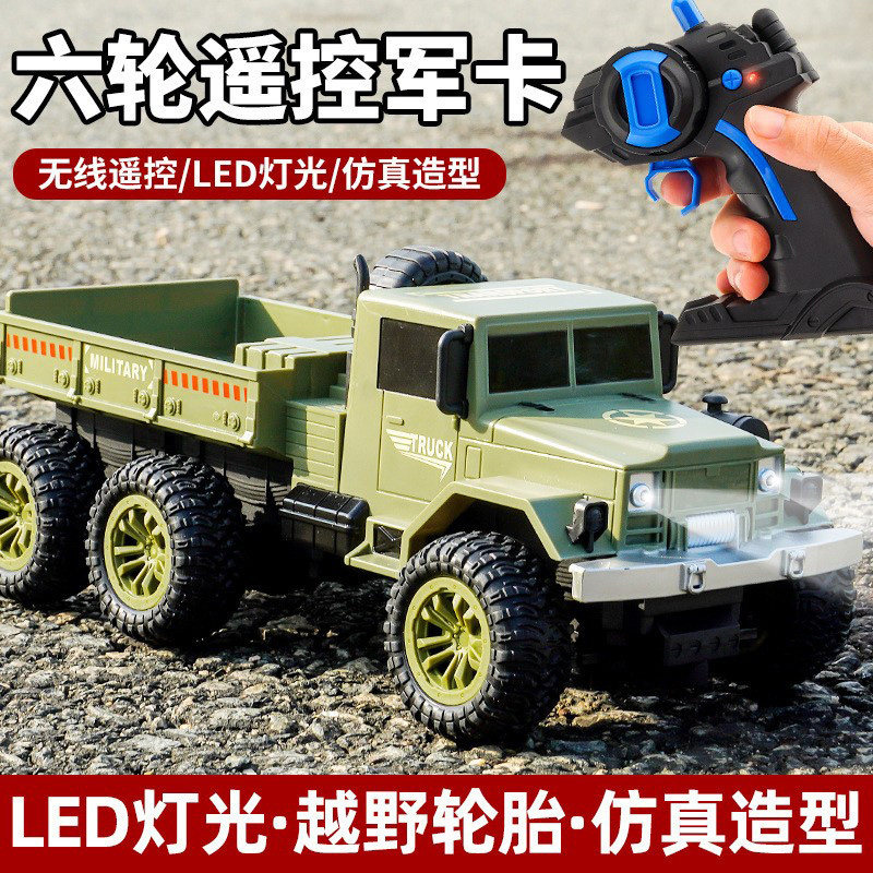遥控货车大卡车玩具充电运输车越野车工程车汽车模型男孩生日礼物