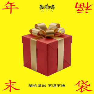 FOURFORTY吓死香蕉 我们希望用这次的福袋解锁你的潘多拉穿搭宝盒