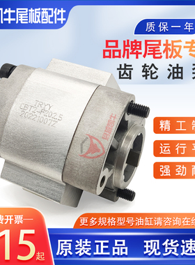 凯卓立汽车尾板油泵CBT2-F202.5 广利捷 动力单元液压齿轮泵TRYY