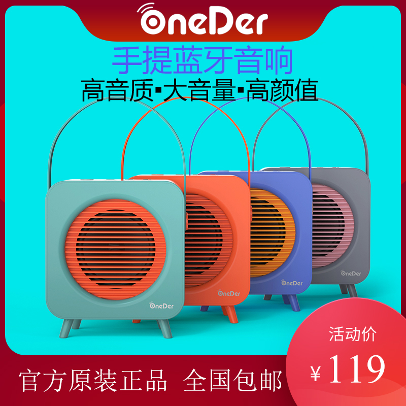 Oneder/幻达 V9欧美风蓝牙音响重低音高颜值手提可爱迷你版小音箱