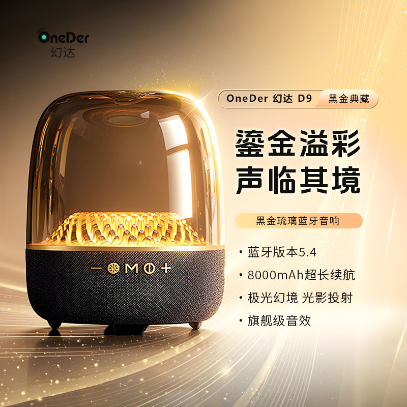 哈曼黑金同款桌面无线蓝牙音响