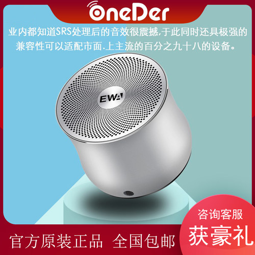 EWA防水无线蓝牙音箱家用便携