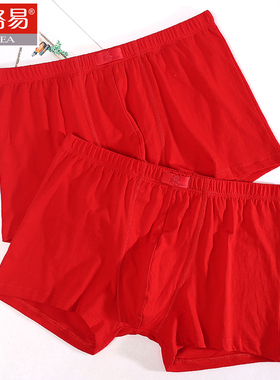 两条宝路易男士红色内裤男本命年100%纯棉透气微弹红福字全棉平角