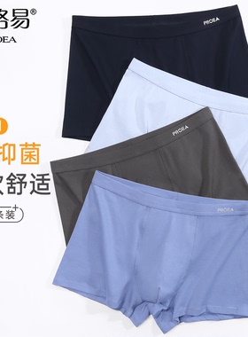 PROEA/宝路易男内裤纯棉中腰平角裤7A抗菌新疆长绒棉2025新款短裤