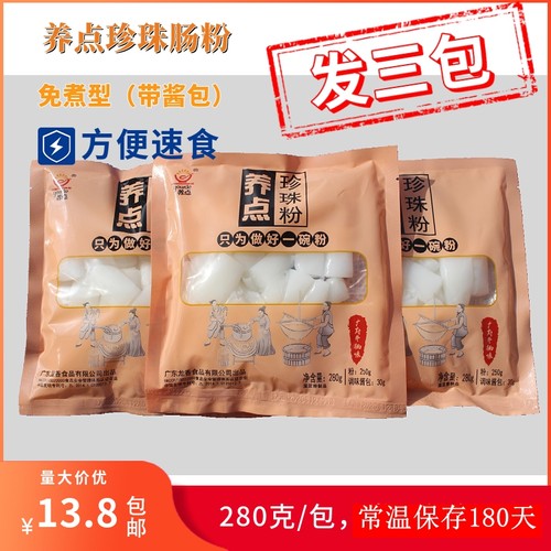 养点方便速食珍珠粉广东叉烧汤粉