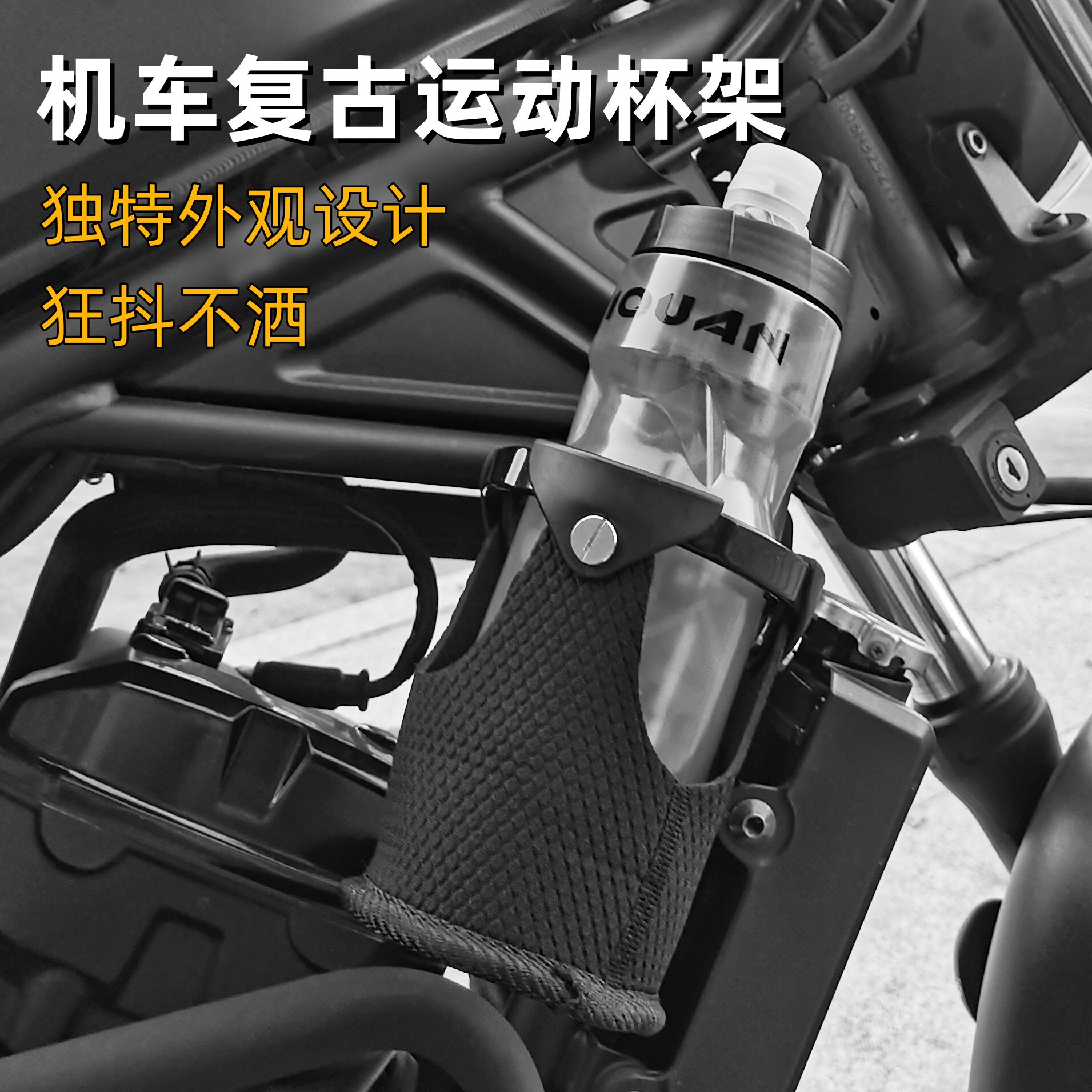摩托车机车复古水壶架自行车水杯架通用支架电动车山地车单车水壶