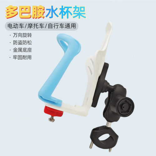 万向旋转防松防盗水壶架