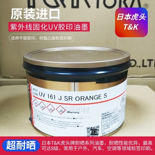 TOKA虎头UV油墨SR系列8级超耐晒