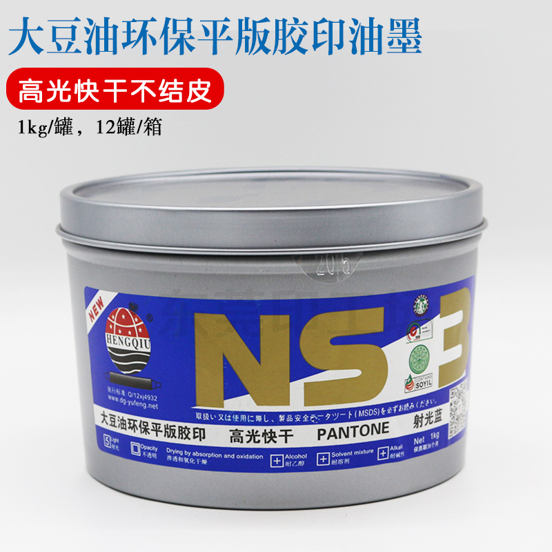 环保大豆胶油墨亮光快干不结皮